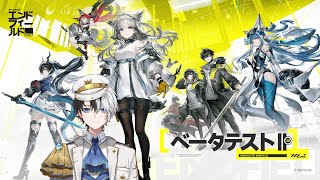 【アークナイツ：エンドフィールド】アークナイツ未プレイでも楽しめるって本当ですか？【Kamito】