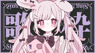 【歌枠】1時間半くらいのほぼノンストップ歌枠〜！♡初見さん大歓迎💕【 #兎彷魂あみゅ #縦型配信 #shorts 】