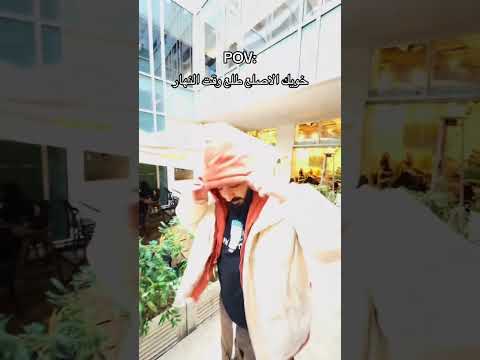 خويك الاصلع طلع وقت النهار: #ابوشيوبهه