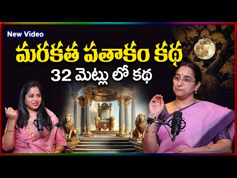 Ramaa Raavi NEW SERIES STORIES TELUGU EP - 10 | Ramaa Raavi New Stories 2025 | SumanTV Stories