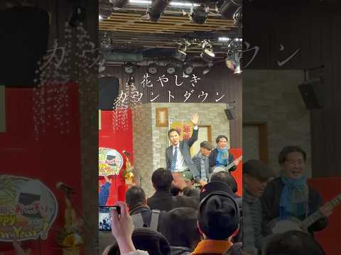 🎡🎆花やしきカウントダウン、想像以上に樂しすぎた…!