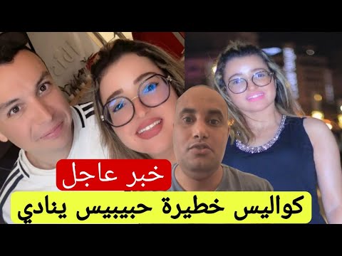 خبر عااااااجل فضييحة من العيار الثقيل صاحب دنيا مرت إحساس يكشف المستور والأمر خطيير