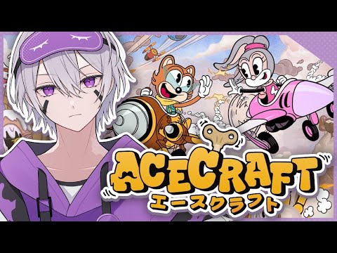 今ガチでハマってるスマホゲー『エースクラフト』やるぞ！！