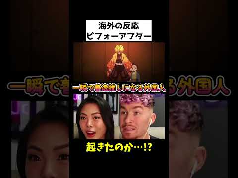善逸ウザい → 大好きになる瞬間【海外の反応】