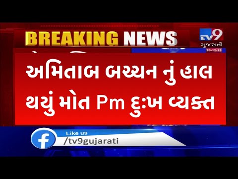 26/01/25 આજના તાજા સમાચાર Today Breaking News મોટા સમાચાર