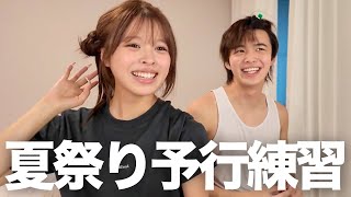 好きぴと夏祭りデート行けなかったので、今日好きで成立出来なかった弟を引き連れて浴衣デートの予行練習してきた‼️