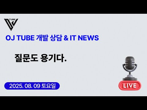 [44회] (상담&IT NEWS) 질문도 용기다