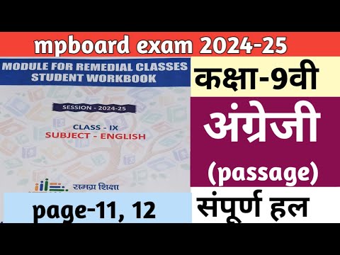 कक्षा-9वी अंग्रेजी रेमेडियल वर्क बुक | 9th remedial work book grammar full solution page-11,12|