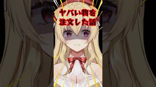 バッファローウイングって何でしょう？【帰国子女お姉さんVtuber美嶋アイラ】#vtuber #英語 #海外生活