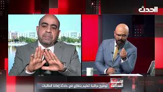 الأسئلة الستة | توضيح مراقبة تعليم بنغازي في حادثة إهانة الطالبات