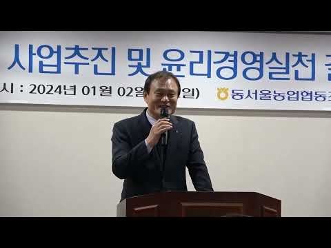 2024 사업추진 및 윤리경영 실천결의대회 대표이미지