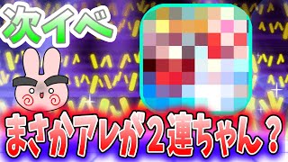 ぷにぷに『また荒れそう…まさかとは思うけど次回イベントからこのコラボ２連の可能性あるぞ…』Yo-kai Watch