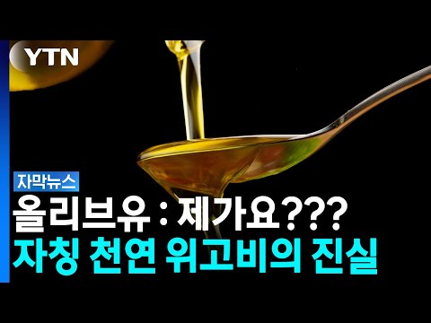 '다이어트 효과' 믿었는데..."오히려 체중 늘 수 있어" [자막뉴스] / YTN