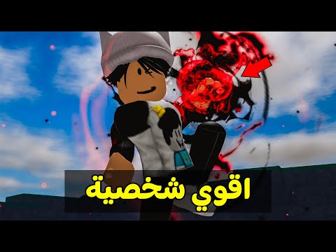 روبلوكس ولكن جربت شخصية KJ لعبة roblox || The Strongest Battlegrounds 👊💪