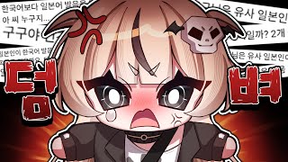 훈수 두는 시청자들이랑 발음 대결 해봤습니다.