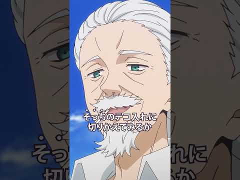 さーて可愛い孫にかっこいいとこ見せるとするか【日5】TVアニメ『夜桜さんちの大作戦』|毎週日曜午後5時から放送中!