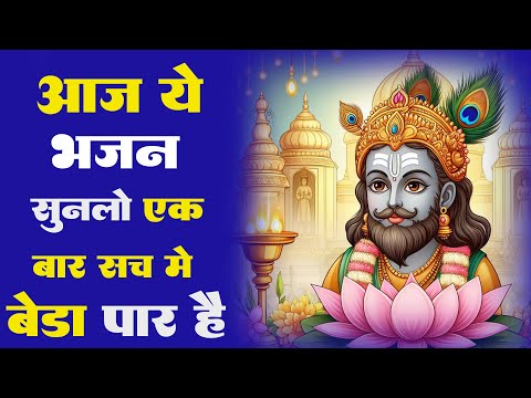 आज ये भजन सुन लिया तो बेड़ा पार है - New Shyam Baba Bhajan 2024