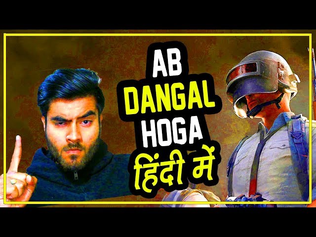 PUBG Mobile Live - Ab Dangal Hoga - Hitesh KS