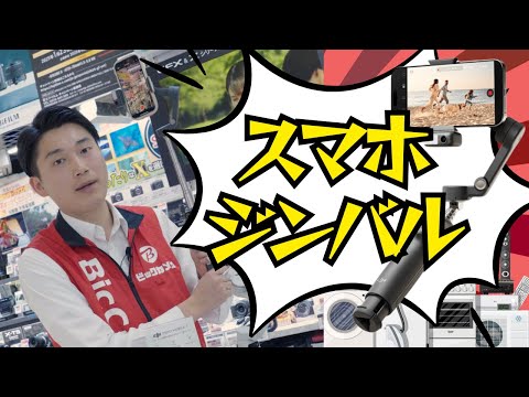 手ブレとは無縁！最新スマホジンバルOsmo Mobile 7がすごすぎた
