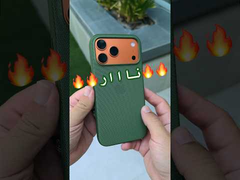 iPhone 17 Pro Max برتقاااااان 🍊🍊🍊🍊