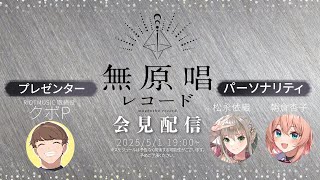 Blitz Wingからお知らせです【RIOTMUSIC】