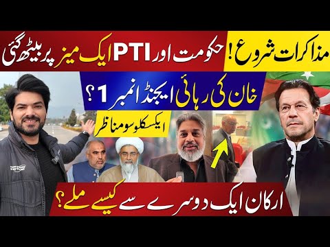 Exclusive: Negotiations Begin! PTI and Government Finally Sit Together | Khan’s Release Top Agenda?