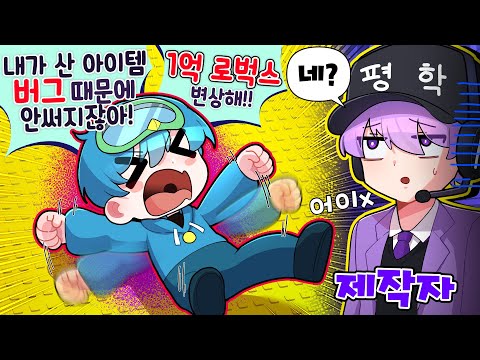 평학이가 새로 만든 타워에 현질 했는데 돈 날라갔습니다 ㅜㅜ