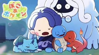 【ぽこ あ ポケモン】弟子やったらぽっこぽこやな #2【綾見ユラ/YUMENOS】