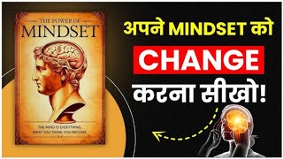 Think Straight By Darius Foroux |जैसी सोच वैसी जिंदगी |Book Summary In Hindi | 