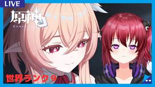 【原神】#1576　週ボスとかいろいろ・・・！！雑談歓迎～！【原神5周年】【参加型】【無気力ダウナー系vtuber】【LunaⅥ】【ナド・ク