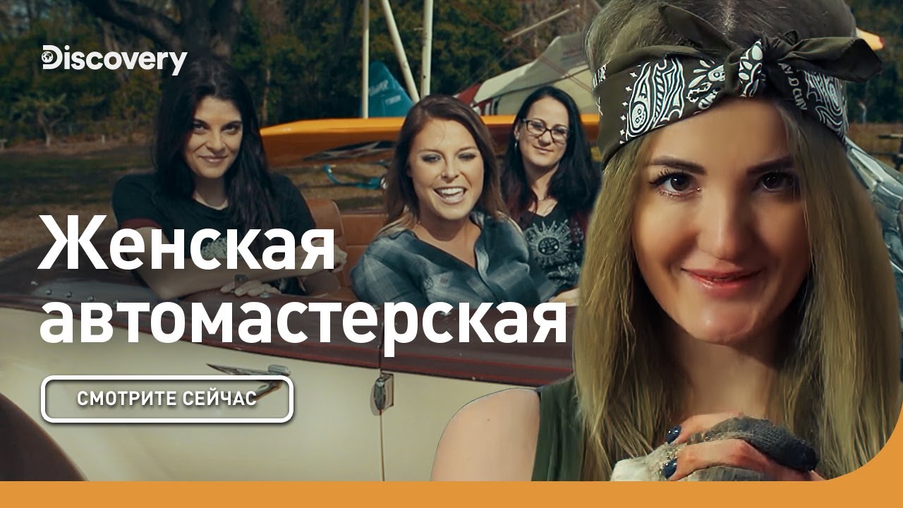 Женская автомастерская Марафон