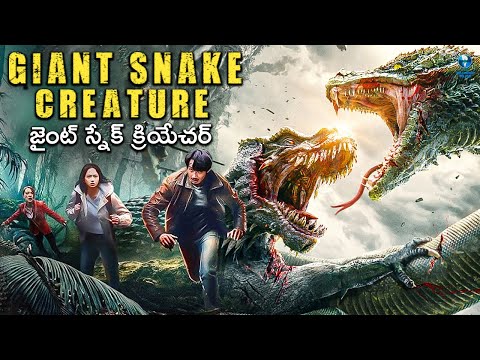 GIANT SNAKE CREATURE - జైంట్ స్నేక్ క్రియేచర్ Telugu Dubbed Full Movie | Adventures Movies Telugu