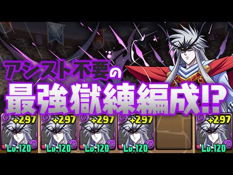 【強すぎ】転生ミストバーンシステムを全部レベル120にしてみた結果…【パズドラ】