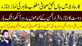 Journalist Matloob Tahir Ka Janaza | CM Sarfraz Bugti &  Iqrar-ul-Hassan & Waseem Badami Ki Shirkaat