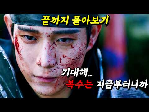 《끝까지 몰아보기》🔥누적 '7억뷰'로 엄청난 관심과 OST까지 대박치고🔥'웹툰 원작' 평점9.6을 기반으로  개꿀잼 드라마까지 제작된 '낮에뜨는달'