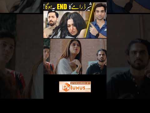 Watch complete video on MR NOMAN Aleem YouTube #mrnomanaleem #shortvideo #shorts #trendingshorts