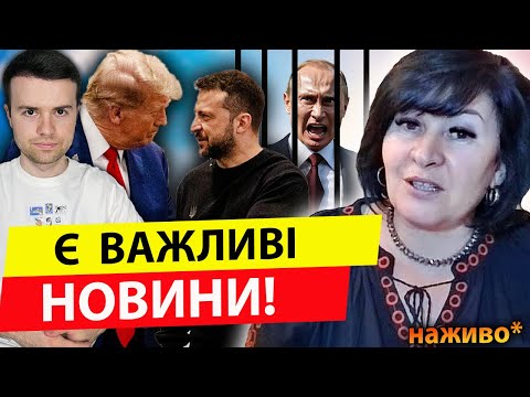 💥ВАЖЛИВІ НОВИНИ💥 ДНР і ЛНР ДОВЕДЕТЬСЯ ВИЗНАТИ? Лана Александрова