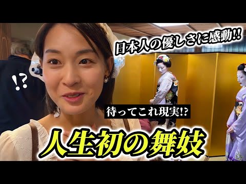 「日本人の親切さに感動…」人生初の京都の舞妓さんに来日した後輩の感動が止まらない!!【外国人の反応】