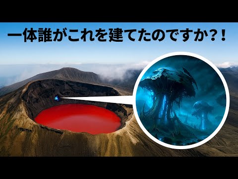 長年の後に火山灰に埋もれた近代都市が発見される