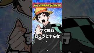 【アニメ】もしもジャンプ脳すぎるアシスタントがいたら #イラスト #illustration #t氏の話を信じるな #アニメ #shorts