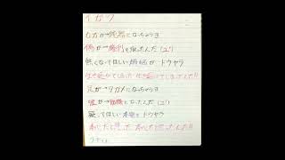 イガク アカペラで歌ってみた【手書き歌詞動画】 #shorts