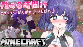 【性の6時間】真冬のあったかくな〜る♡HOT(el)スポットでこぎつね増やしてでっかい冷め(てない)チキンを口いっぱいに頬張るいや(ら)しき