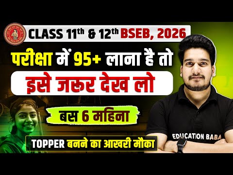 Board Exam 2026 Preparation 🔥 | Best Online Classe For Science, Comemrce & Arts
