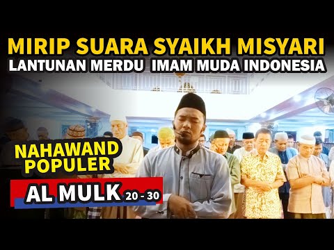 MIRIP SUARA SYAIKH MISYARI RASYID MAQOM NAHAWAND BIKIN MELELEH 😭😭 | Al Mulk 20 - 30
