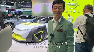 ＜ミュンヘンIAA 2025リポート（メッセ会場編）＞“推し活ドライブ”の時代到来か!?『イタリア発 大矢アキオ ロレンツォの今日もクルマでアンディアーモ！』第61回【Movie】