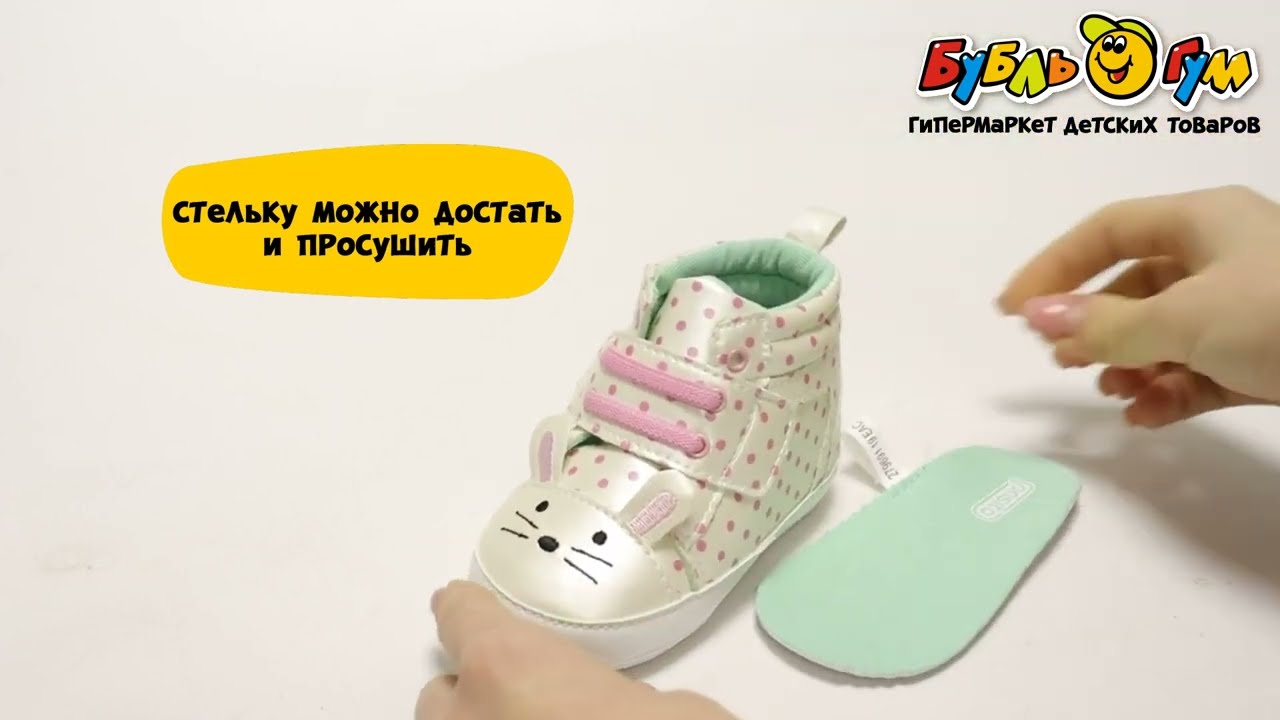 Пинетки Pasito принт розовый горошек белые - видео