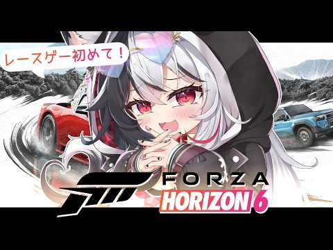 【 Forza Horizon 6 】レースゲー初めてだけど、東京をドライブしよ~???【甘音しぃら/身売り系Vtuber】