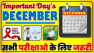 December के महत्वपूर्ण दिवस || important dates ||  important days trick || december important days
