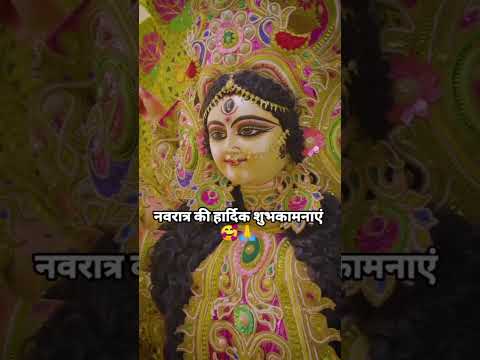 Aaj maa aane wali hai #🌺🌺🌺🌺🥀🥀🥀🥀🌺🌺🌺🌺#viral #trending #shorts #video #viral #trending #music #song