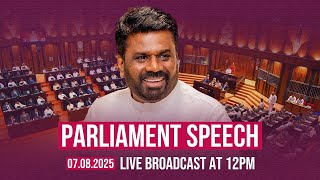ලංකාවට වැඩිම විදෙස් පේ‍්‍රෂණ ලැබෙන වසර වෙන්නේ 2025 වසර කොහොමද වැටෙන්නේ? | Anura Dissanayaka